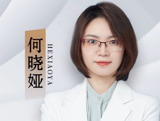 何晓娅