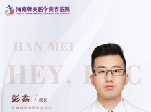 彭鑫-医生头像