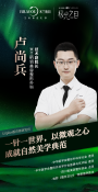 卢尚兵-医生头像