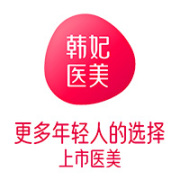 惠州韩妃美容医院有限公司
