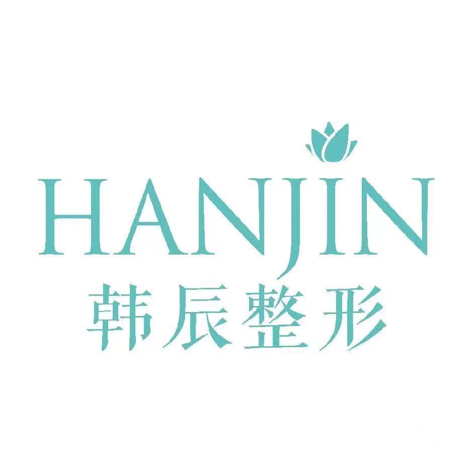 昆明韩辰医疗美容医院