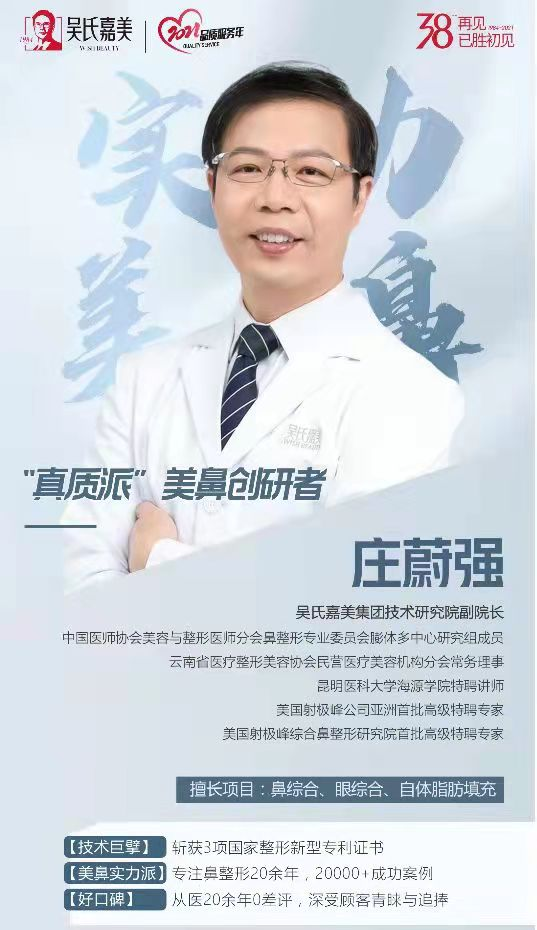 庄蔚强-医生头像