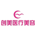 沈阳沈河创美医疗美容门诊部-医院LOGO