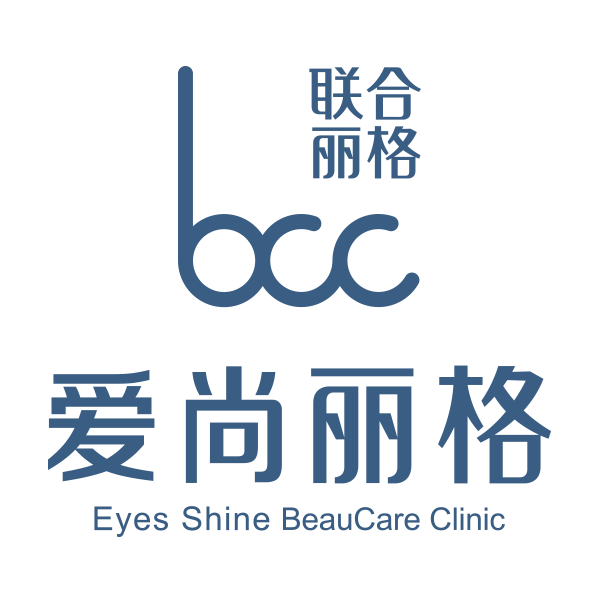 上海爱尚丽格医疗美容门诊部