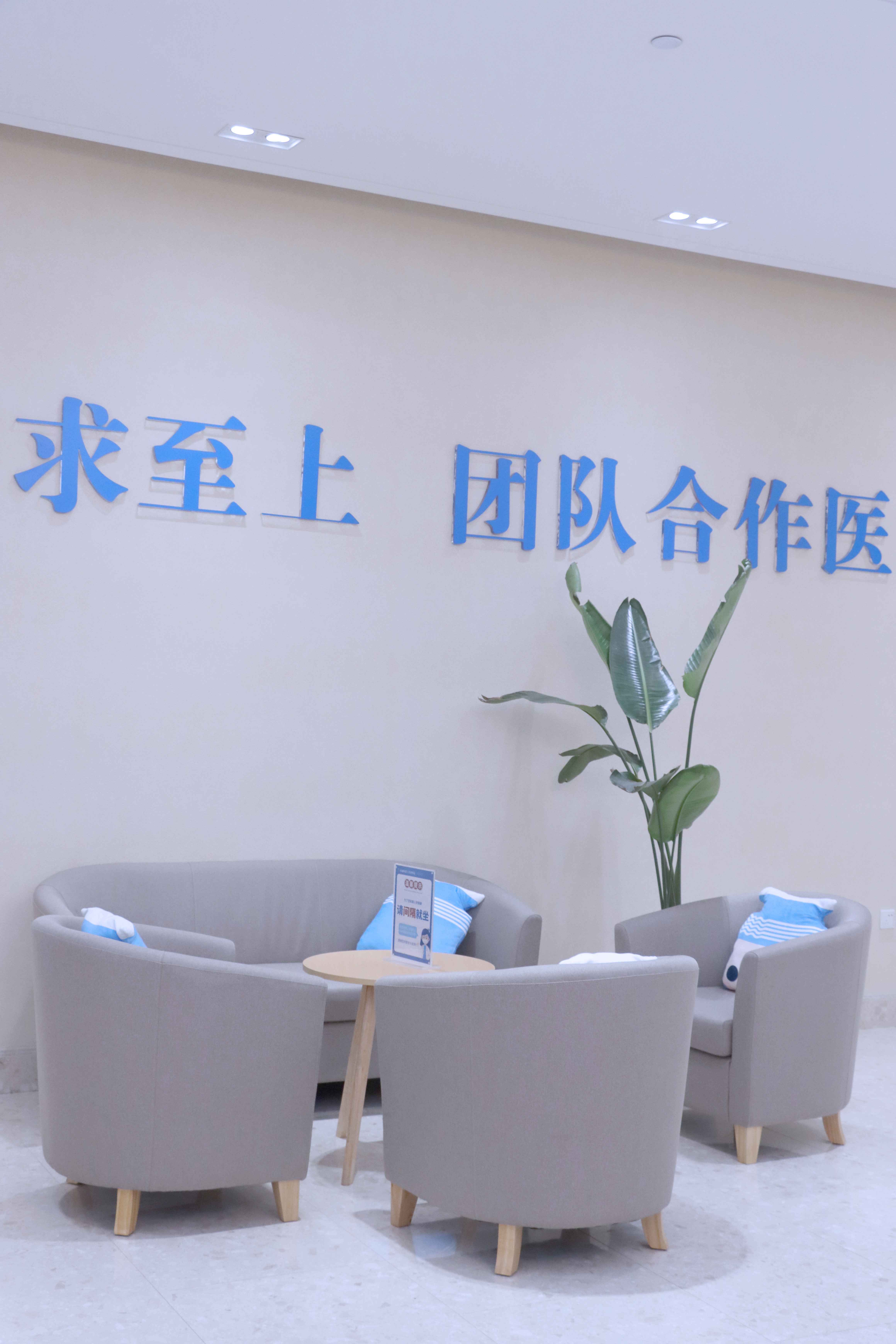 南通伯思立美容医院