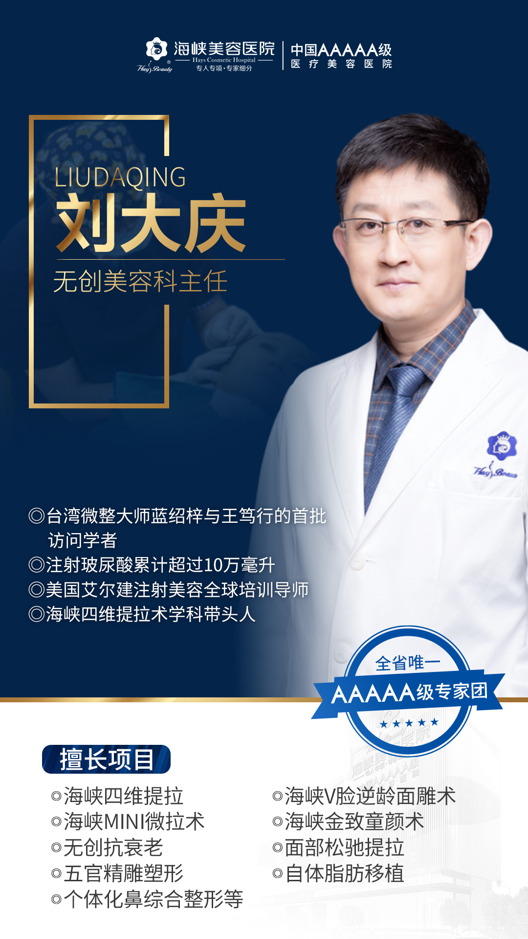 刘大庆