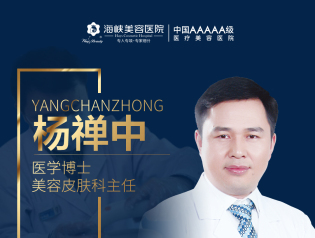 杨禅中