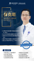 薛克墘-医院LOGO