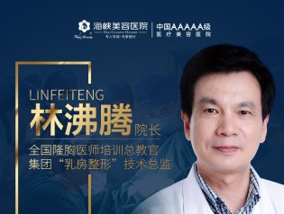 林沸腾