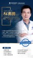林沸腾