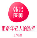 广东韩妃整形外科医院-医院LOGO
