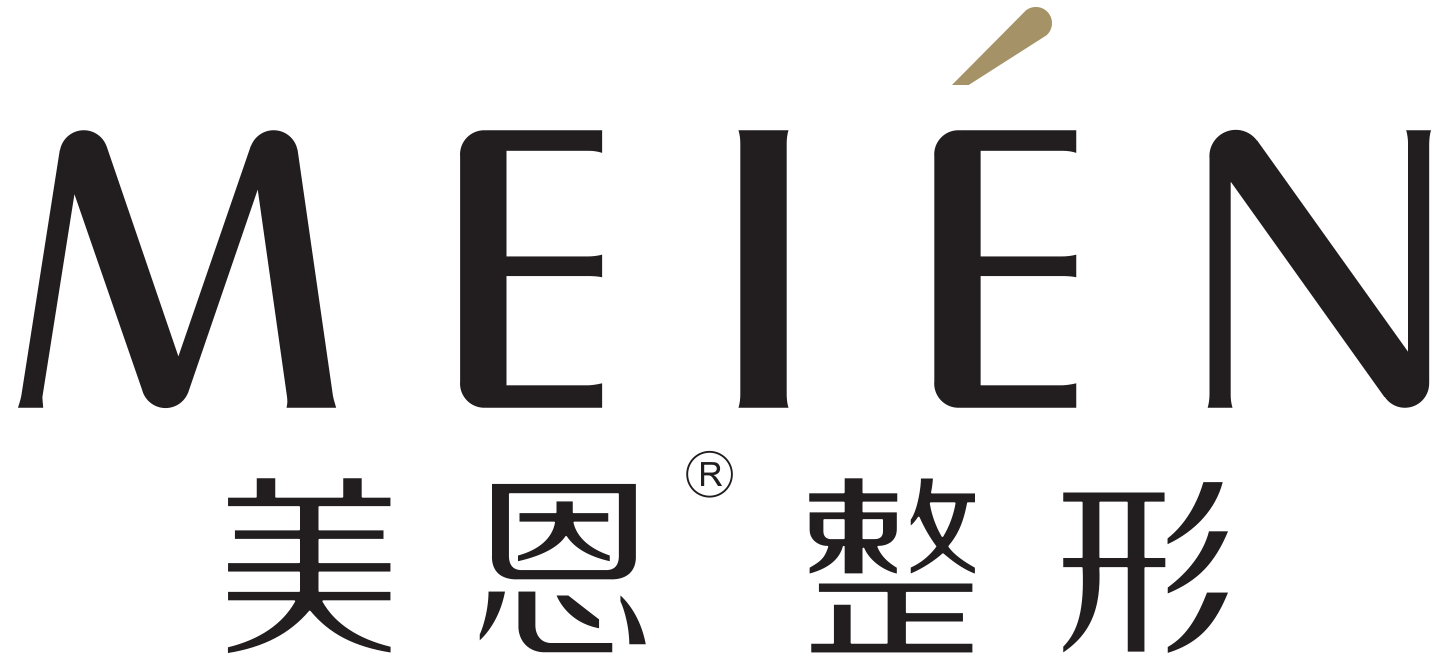 广东美恩整形美容医院