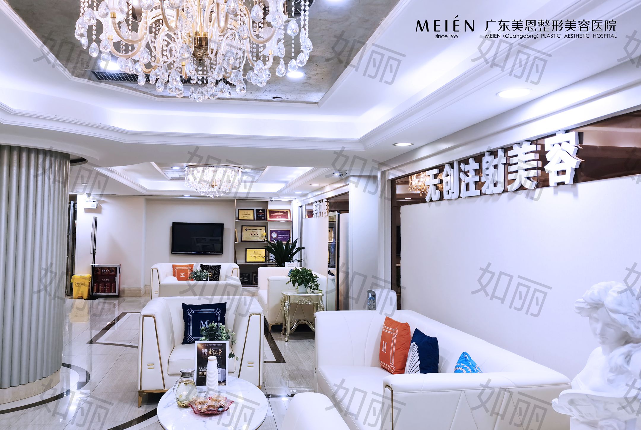 广东美恩整形美容医院