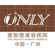 广州壹加壹整形美容医院