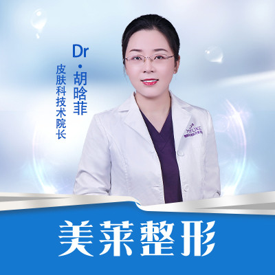 胡晗菲-医生头像