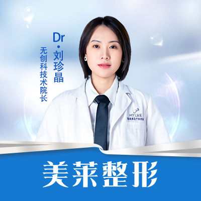 刘珍晶-医生头像