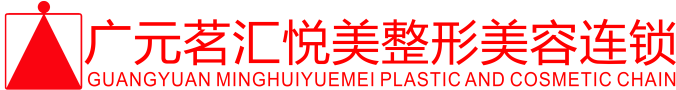 茗汇悦美医疗医疗美容诊所-医院LOGO