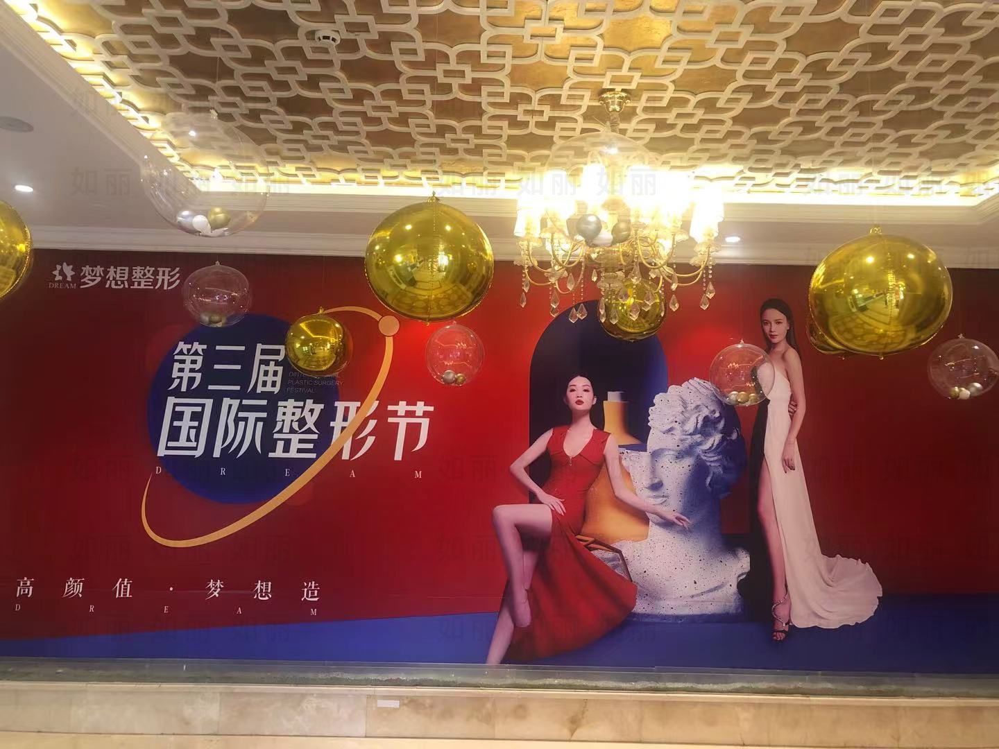 昆明梦想医疗美容医院有限公司