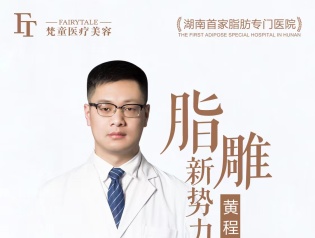 黄程