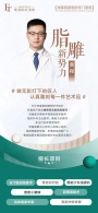 黄程-医生头像
