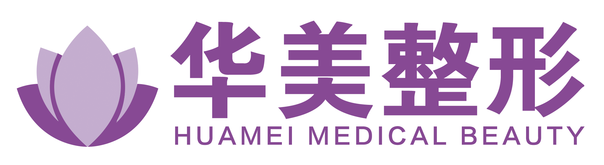 海州区巨龙社区华美整形医疗美容门诊部