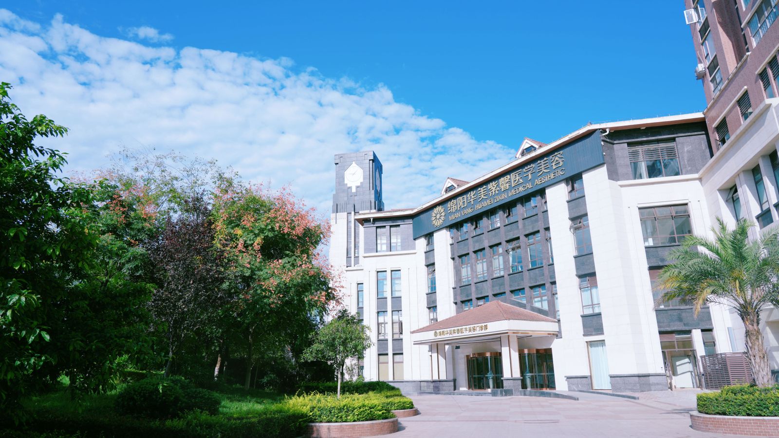 绵阳华美紫馨医学美容医院