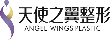宜宾天使之翼美容整形有限公司