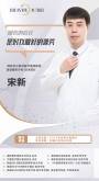 宋新-医生头像
