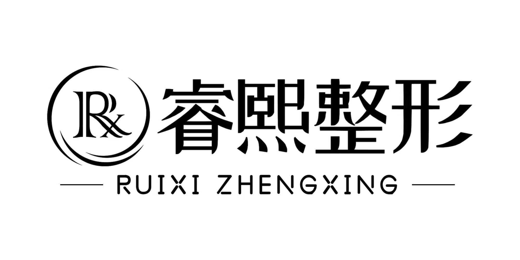首尔睿熙整形