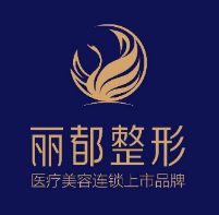 银川丽都整形美容医院