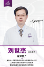 刘世杰-医生头像
