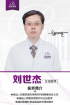 刘世杰-医院LOGO