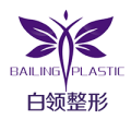 铜仁市白领医疗美容-医院LOGO
