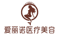 昭通爱丽诺美容整形有限责任公司