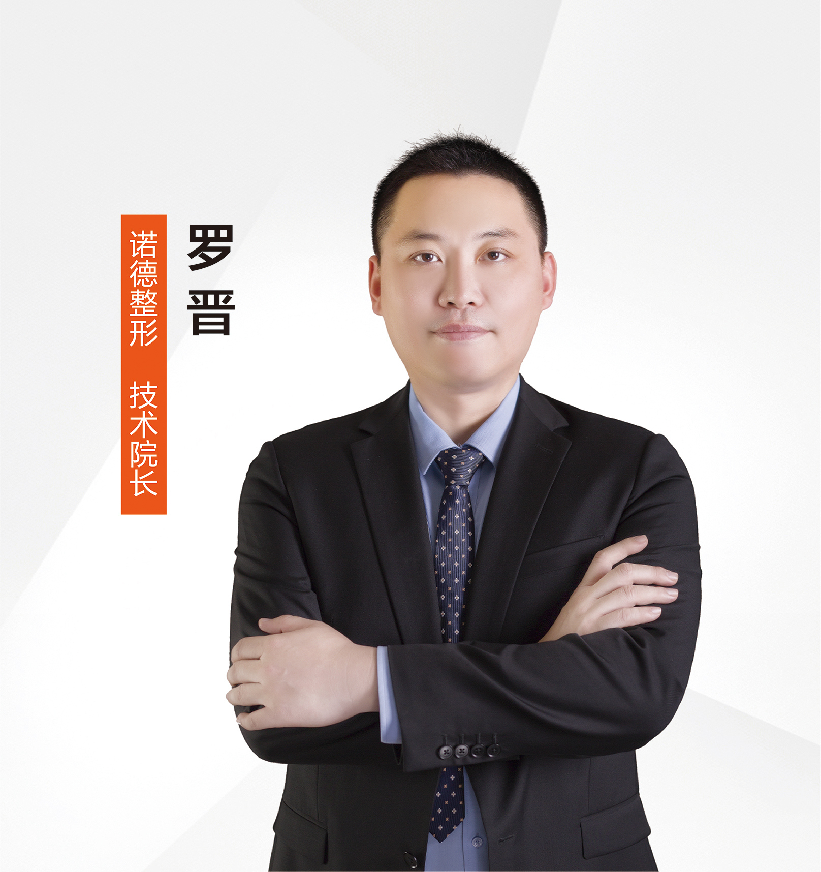 罗晋-医生头像