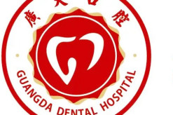 广州广大口腔医院