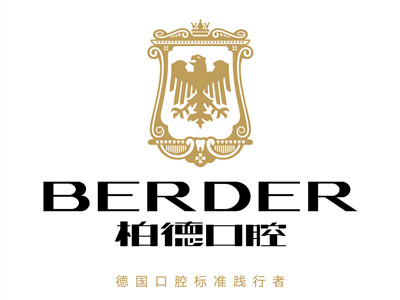 广州柏德口腔门诊部