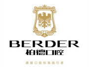 广州柏德口腔门诊部