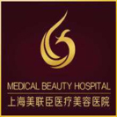 上海美联臣医疗美容医院-医院LOGO