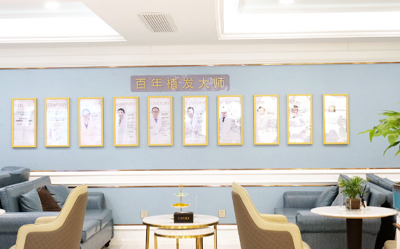 百年医疗美容植发连锁机构（无锡分院）