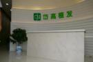 长沙岱高植发门诊部-医院LOGO