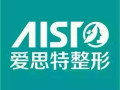 拉萨爱思特医疗美容医院-医院LOGO
