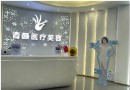 广州青颜医疗美容-医院LOGO
