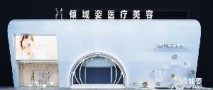 东莞倾城姿医疗美容诊所-医院LOGO