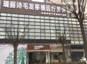 呼和浩特瑞丽诗植发-医院LOGO