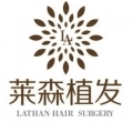 上海莱森植发