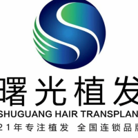 合肥曙光植发