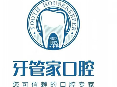 武汉九州牙管家口腔医院