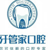 武汉九州牙管家口腔医院
