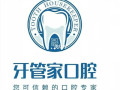 武汉九州牙管家口腔医院-医院LOGO